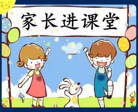 【幼儿食品安全教育】——中一班“家长进课堂🏰，携手🙌共成长”主题活动