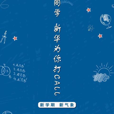 开学季，盈江书城为学子们打Call！