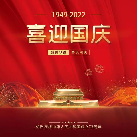 新华书店盈江书城——喜迎国庆系列活动