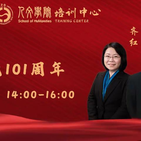 铭记光辉历程、汲取奋进力量——北戴河新区举办“迎七一,建党101周年”专题 线上学习活动