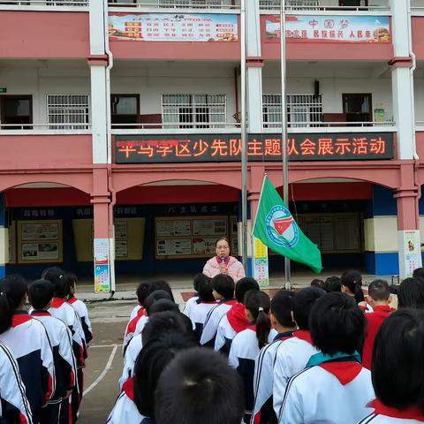 教学开放观云起   朴实坚守待花开—— 横州市平马镇平马学区返岗研修暨教学“开放日”活动