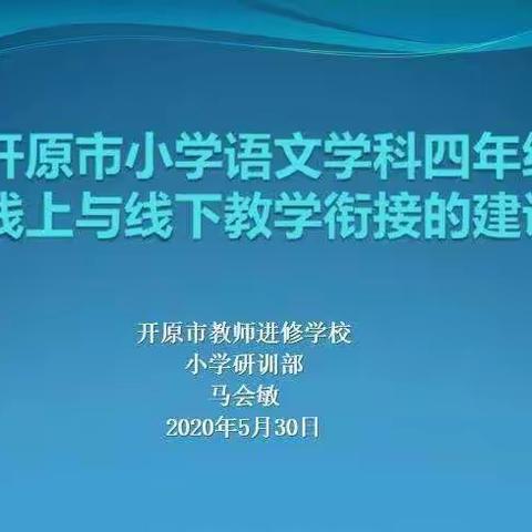 新冠肆虐开学晚，疫控春明复课来！