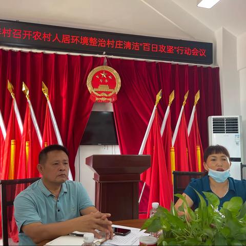 雄丰村乡村振兴工作队十月“百日行动”人居环境整治宣传稿