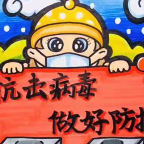 凝心聚力抗疫情    线上教学护花开——迎河集小学疫情防控“停课不停学”线上教学纪实