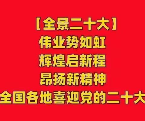 【支行内控保卫党支部】砥砺奋进，合规助航