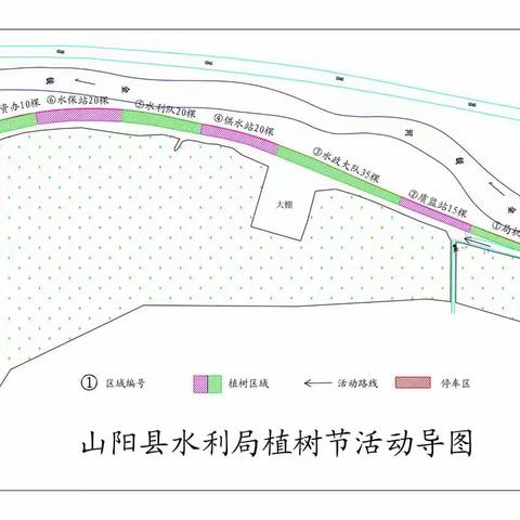 山阳县水利工程质量监督站参加水利局2021年义务植树活动小记