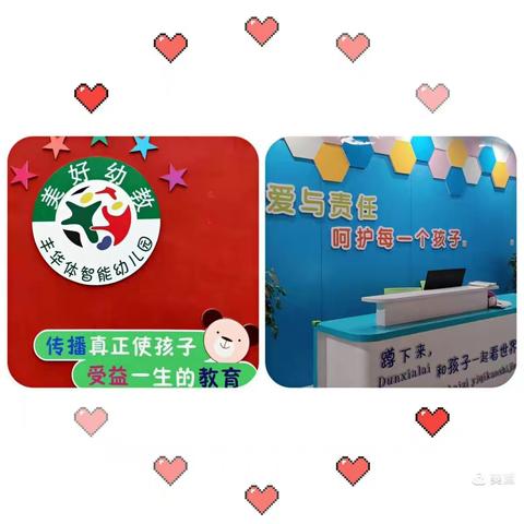 丰华幼儿园晨曦班成长案例——合作力