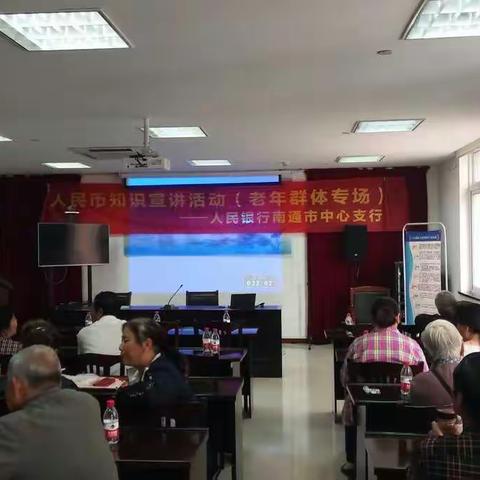 让你与假币说“不”――老年群体专场