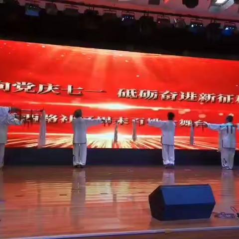 2023.7.6日西路社区百姓周末大舞台 太极武术队表演的太极佛尘 鸿雁