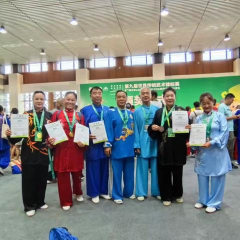 第九届世界传统武术锦标赛