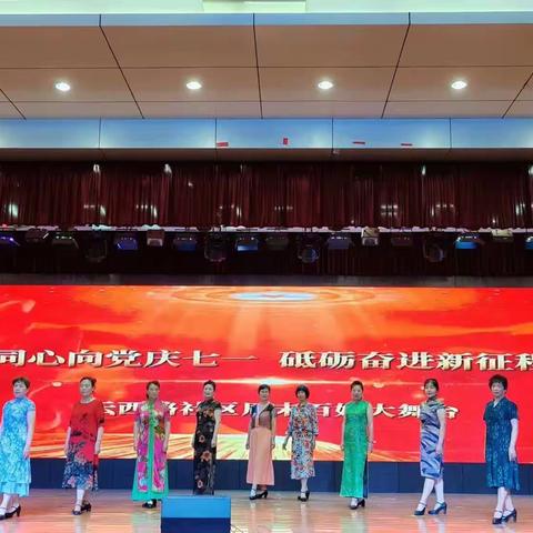 2023.7.6日西路社区百姓大舞台模特队表演