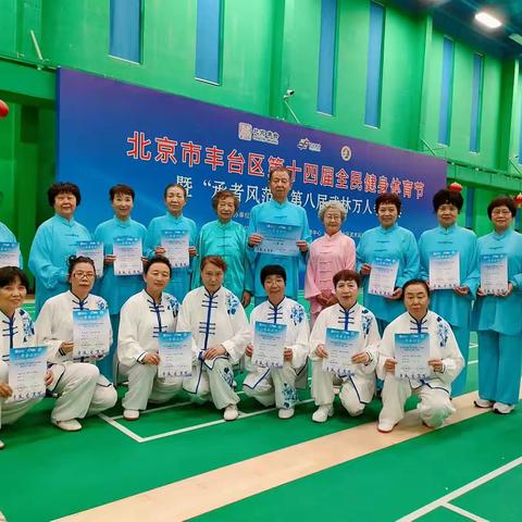 2023北京市丰台区"承者风范"武林万人争霸赛