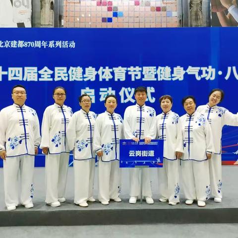 2023年全民健身体育节