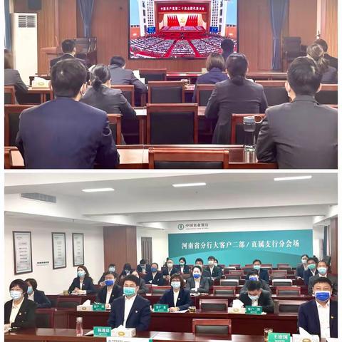 直属支行第五党支部主题党日活动