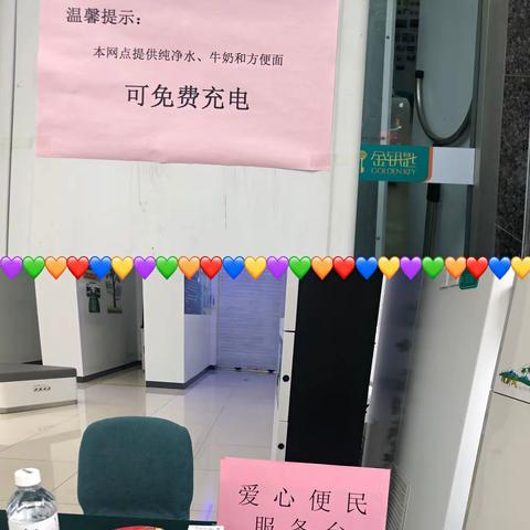 抗击洪涝灾害  直属支行在行动