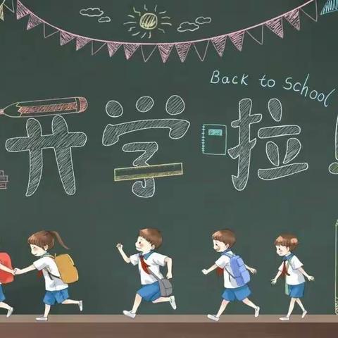 埭新小学2022年一年级新生入学指南