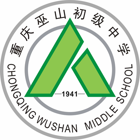 巫山初级中学2022年暑假学生安全教育告家长书