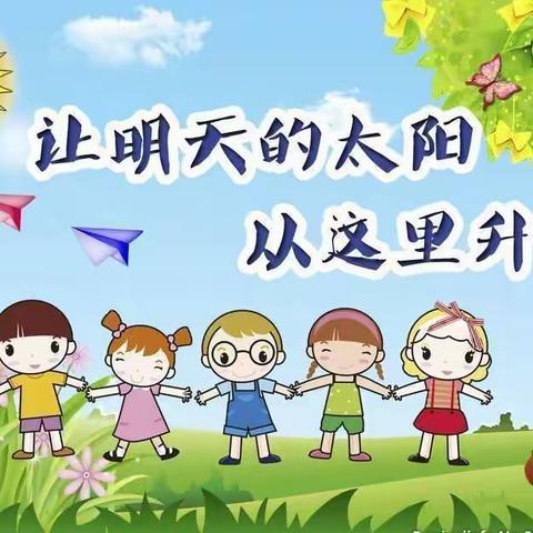 【强镇筑基 东郭幼教办人民满意的教育】朱洼幼儿园一周活动精彩回顾