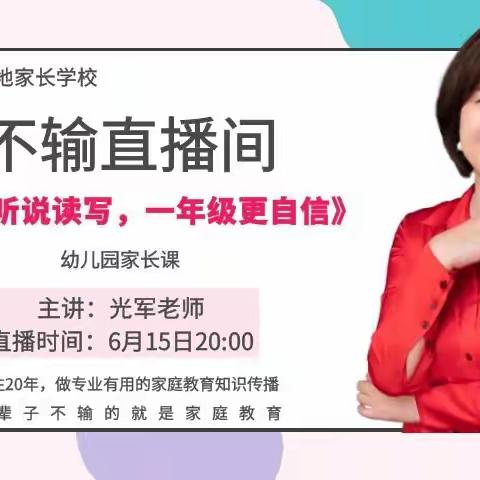 学会听、说、读、写，帮助孩子轻松度过幼小衔接——敦煌市第三幼儿园大四班第一学习小组