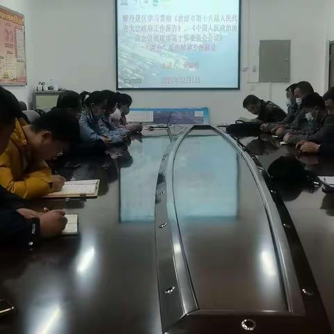 敦煌雅丹地质公园开展十九届六中全会及敦煌市两会精神学习教育活动