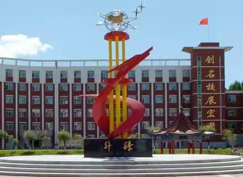做好疫情防控，迎接校园生活