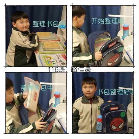 巩义市伏羲路小学一十六班“劳动小达人”初赛