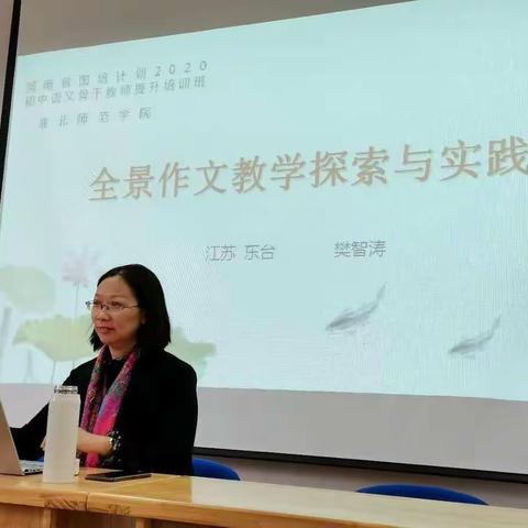我的淮北师大研学记（五）        ——跟随美女讲师樊智涛找寻解锁作文、名著的两把金钥匙