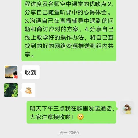 携手抗疫，离校不离教，停课不停学——山城一中语文组在行动！