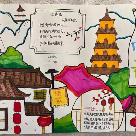 浓浓语文味  悠悠古诗情——云山小学六年级“诗中有画 画中有诗”语文实践作业