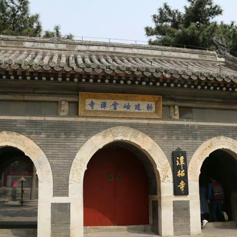 2017年春游潭柘寺