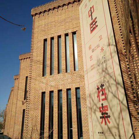 手机乐拍——元宵佳节游红砖艺术馆