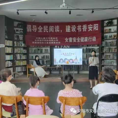 儿童性教育系列课程之《我是自己的好主人》活动简报