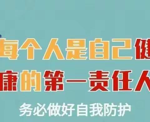 平沙镇糖厂幼儿园《2022年冬季防疫安全教育告家长书》