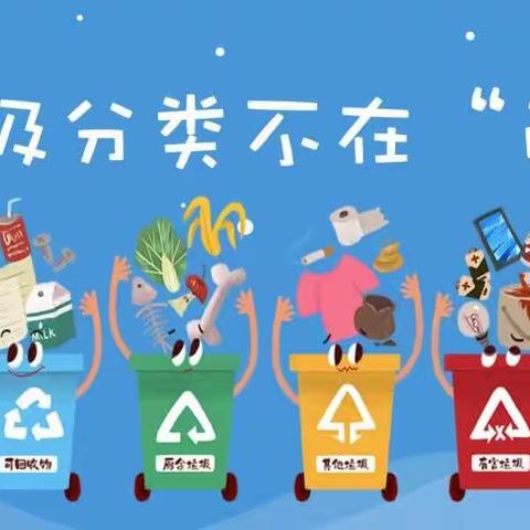 中三班“布解之约”垃圾分类