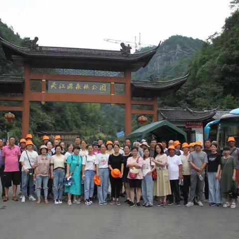中联中宇公司举办职工疗休养活动