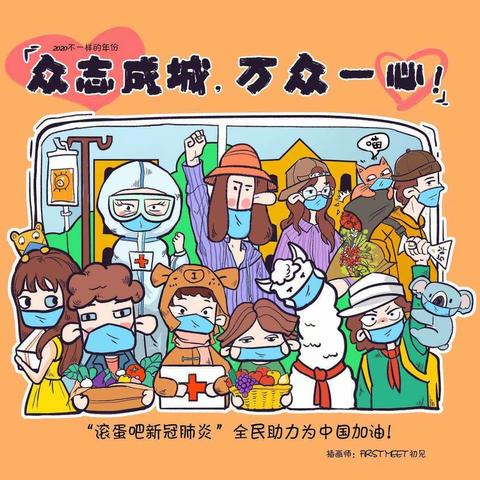 全民抗疫，从自身做起，共同打赢这场战“疫”——土门幼儿园致家长的一封信