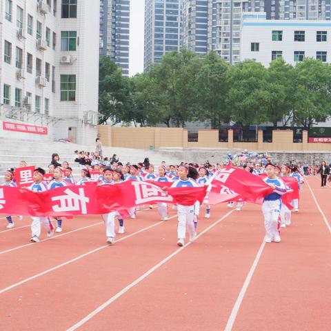 同心协力，星光闪亮——星火（1）班二年级运动会开幕式