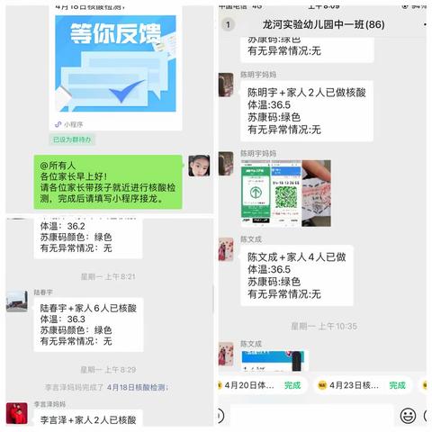 停课不停学，成长不停歇！——实验幼儿园中一班