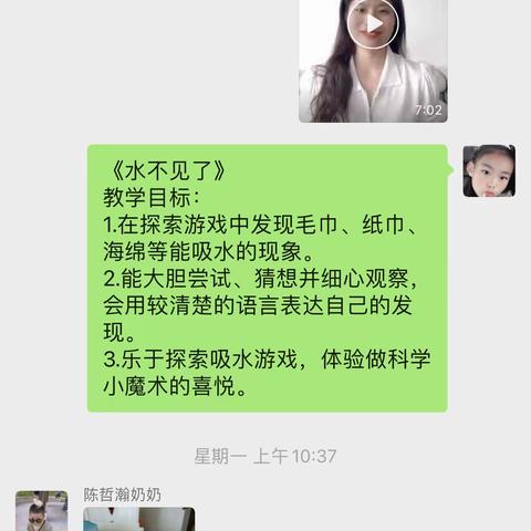 “童”心协力，共同抗疫！——龙河实验幼儿园中一班