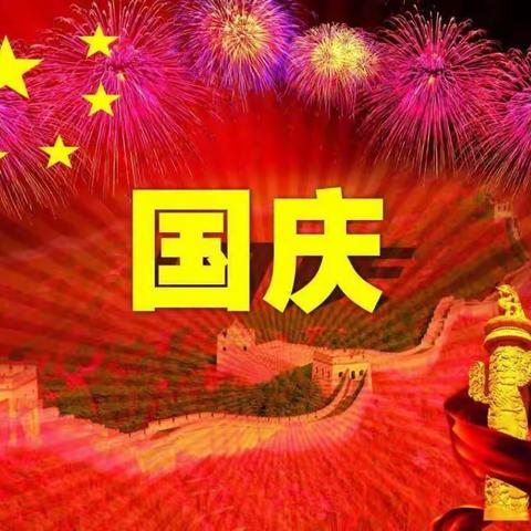 2019年10日8城北退休党支部小组进入第二阶段学习“不忘初心、牢记使命”主题教育（副本）