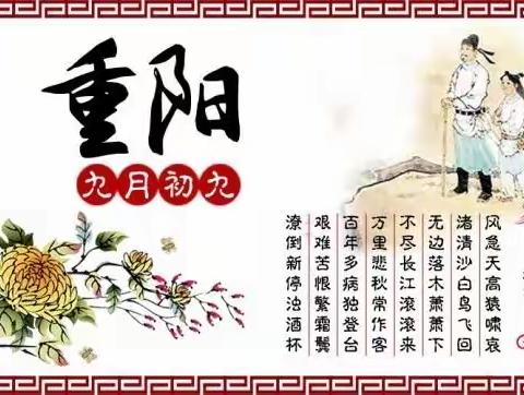 【我们的节日•重阳节】二年十班“童心敬老，传承美德”主题活动