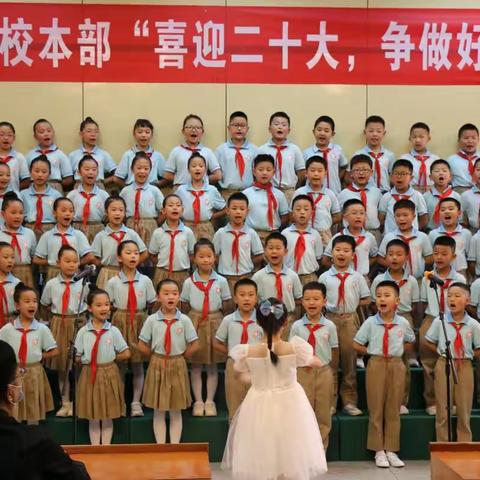 汉师附小二年级（2）班“喜迎二十大，争做好队员”艺术节合唱比赛