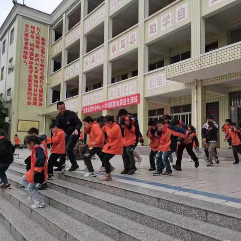 思南县宽坪小学开展消防暨地质灾害逃生演练