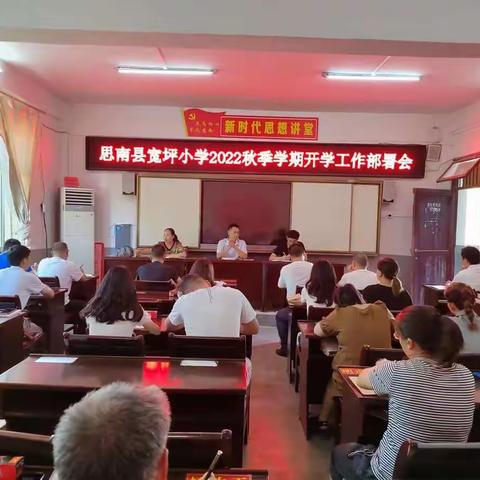 开学在即——我先行