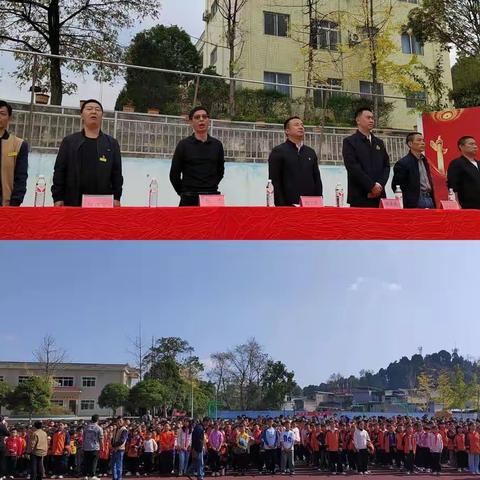 思南县宽坪小学第七届运动会暨第一届科技节