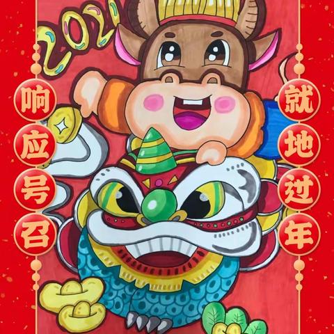 郫都区清河小学校“大手拉小手  共创新生活”——寒假特辑