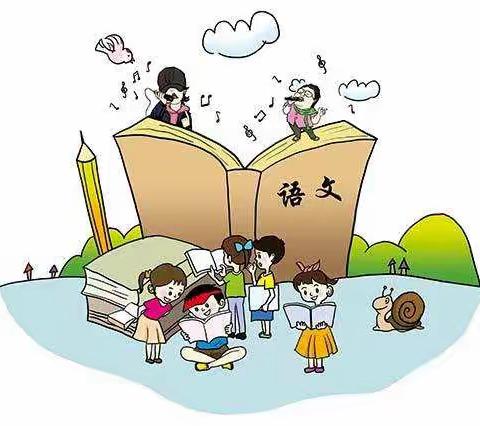 魅力实践踏书香，多彩语文助成长 ————四年级组语文实践活动成果分享