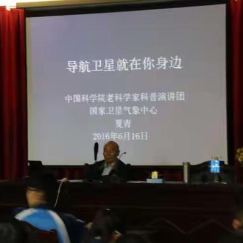“科技教育进校园”   --中科院科学家到我校开展科学讲座