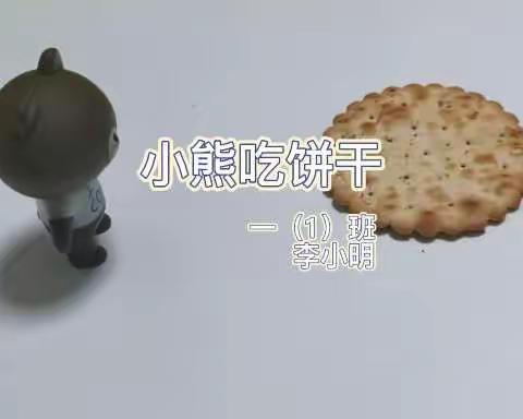 定格动画开拍啦