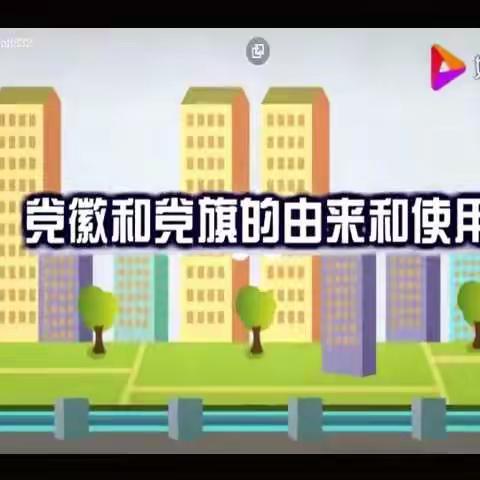 百年华诞 童心向党 ——县直一园城东园小四班庆祝中国共产党100周年主题活动